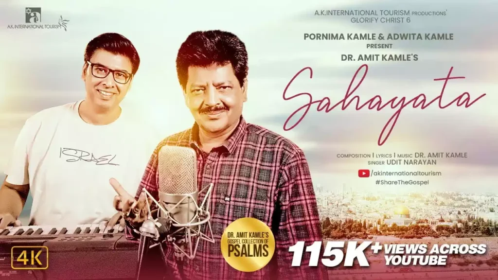 Wo Hi Meri Sahayata Lyrics (Nigaahen Apni Uthata Hu Main)