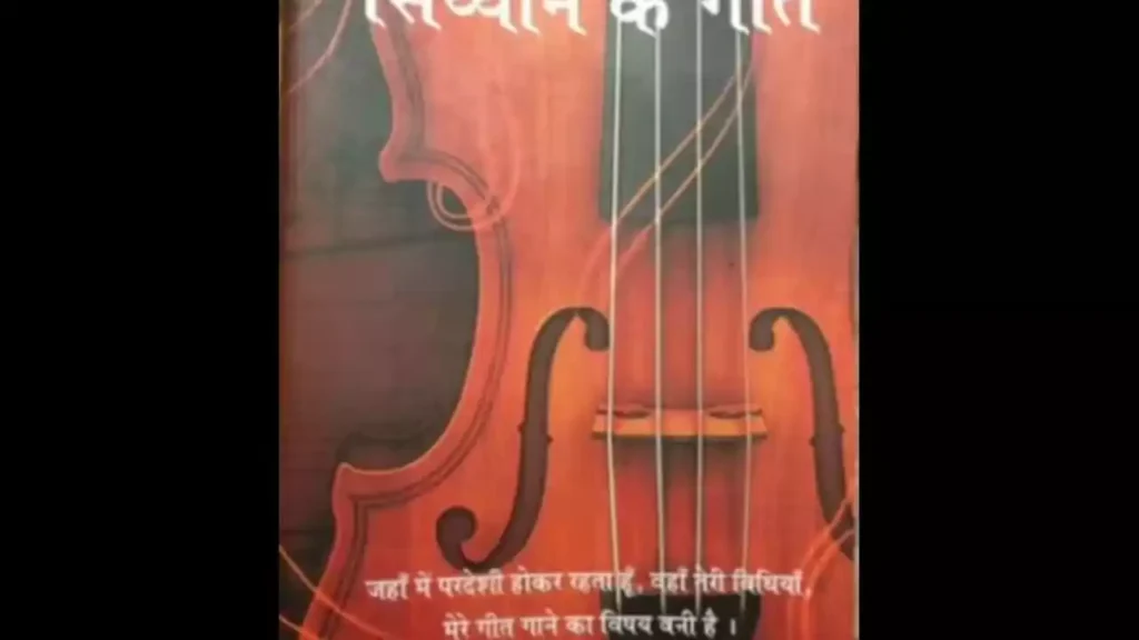 Maine Jab Apne Trata Ko Lyrics Maine Jab Apne Trata Ko Lyrics Hanock Sen