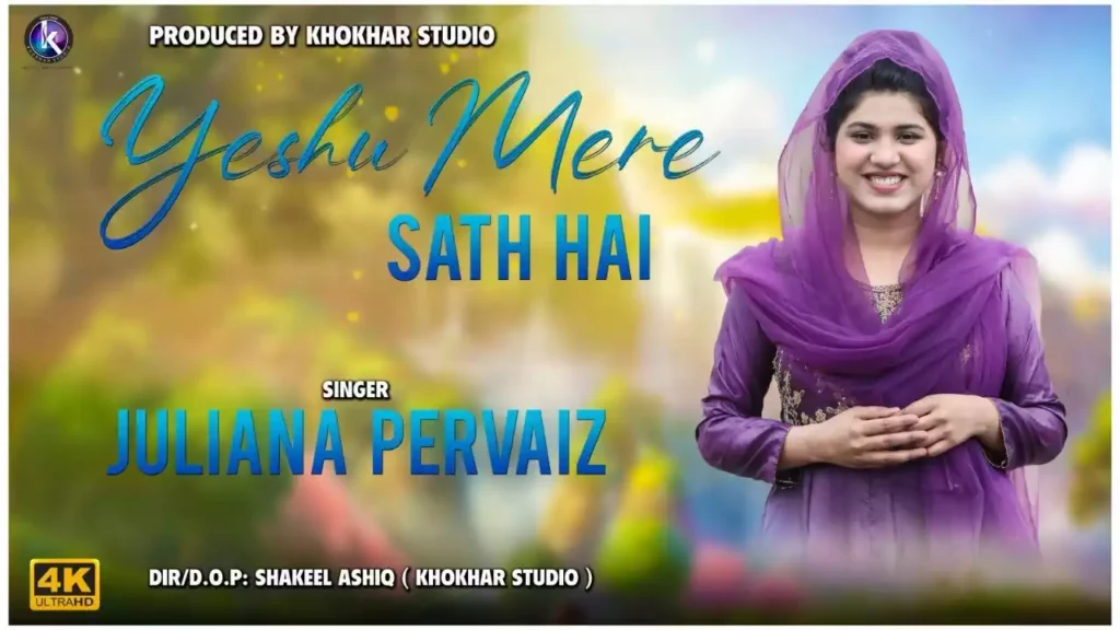 Mujhko Kiska Dar Hai Lyrics (Jab Yeshu Mere Sath Hai) Juliana Pervaiz