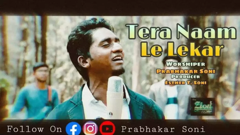 Tera Naam Le Lekar Prabhu Lyrics (Masih Yeshu Se Sangat Karke)