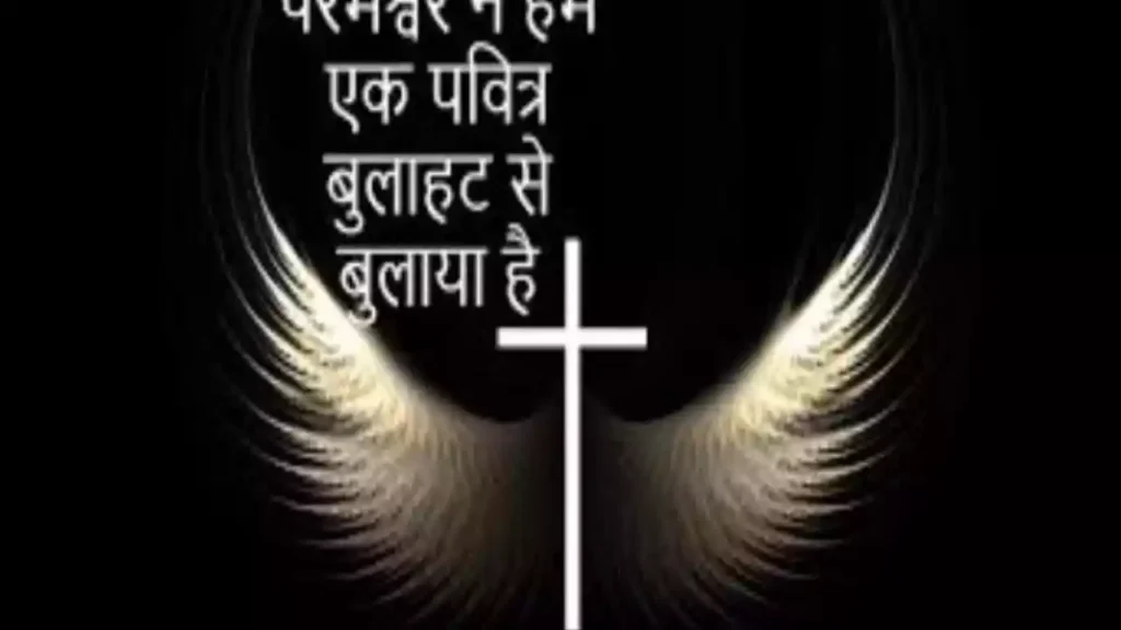 Yeshu Tumhen Bula Raha Wo Tumhe Bachayega Lyrics Yeshu Tumhen Bula Raha Wo Tumhe Bachayega Lyrics