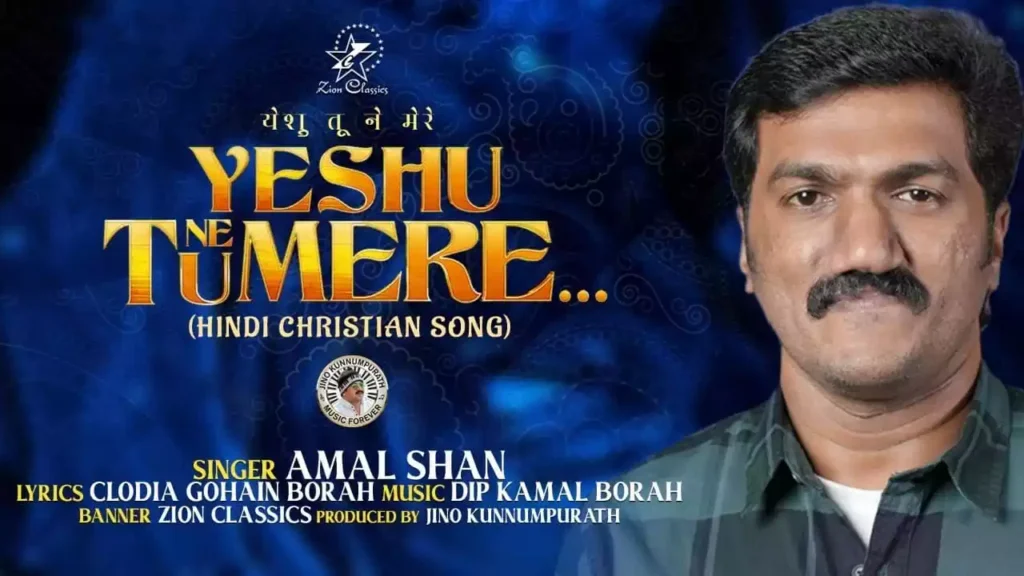 yeshu tune mere liye lyrics yeshu tune mere liye apmaan saha lyrics Clodia Gohain Borah