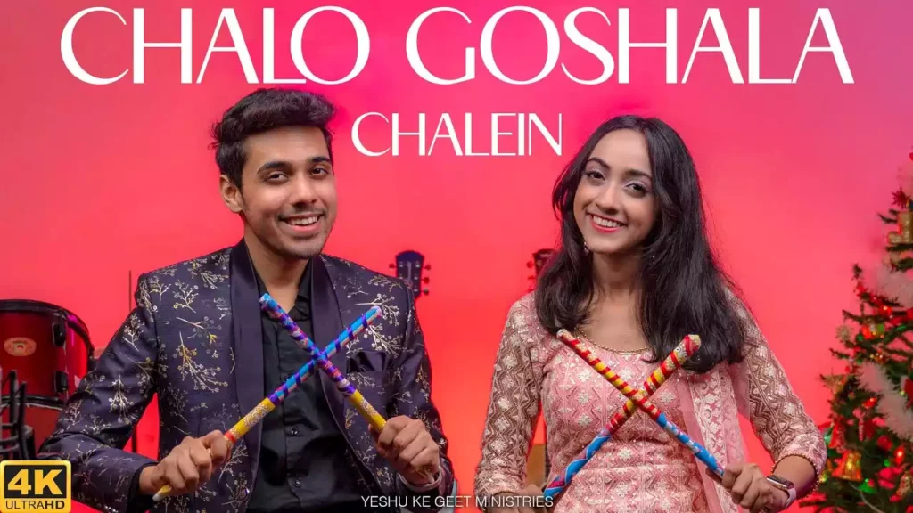 Hua Mariyam Ke Paida Lal Chalo Ji Goshala Chalen Lyrics