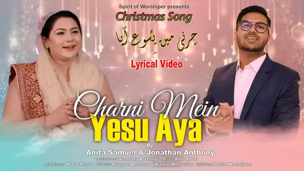 charni me yeshu aaya lyrics charni me yeshu aaya lyrics Jonathan Anthony