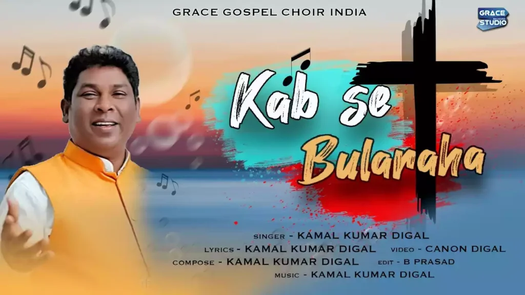 kab se bula raha saleeb se lyrics kab se bula raha lyrics Kamal Kumar Digal