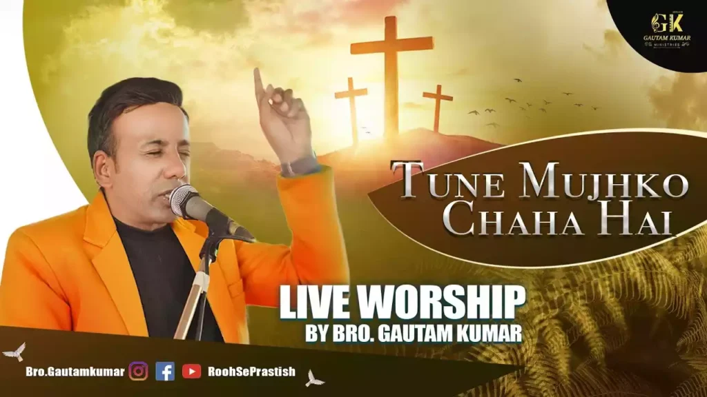 tune mujhko chaha hai lyrics is duniya ki bheed me gum tha lyrics Gautam Kumar