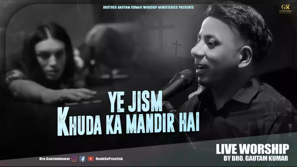 ye jism khuda ka mandir hai lyrics ye jism khuda ka mandir hai lyrics Gautam Kumar