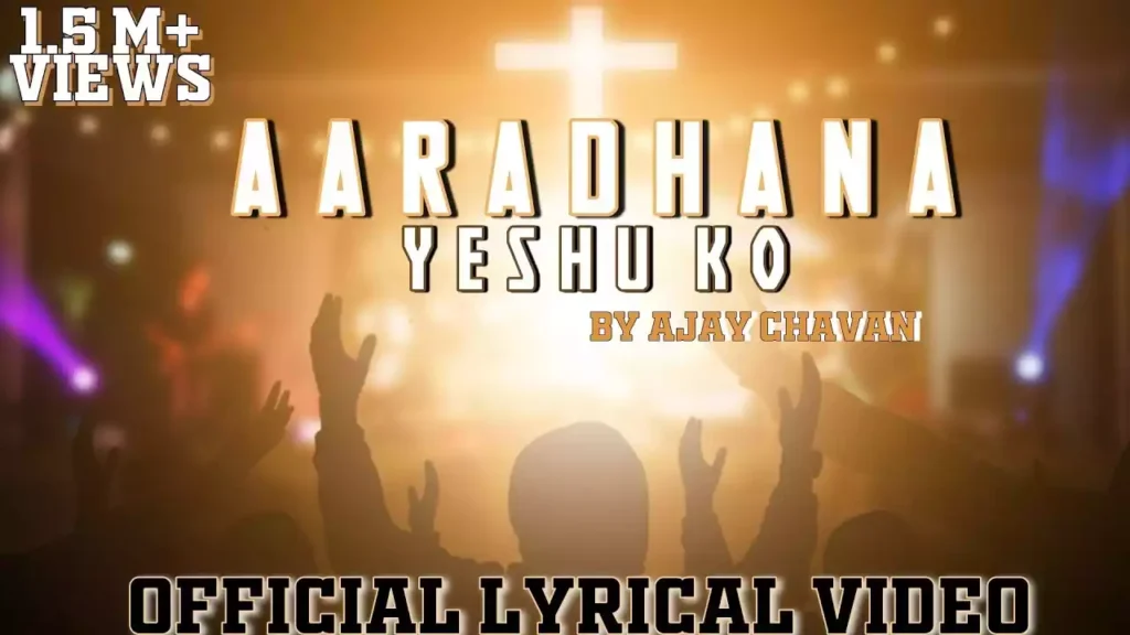 aaradhana yeshu ko lyrics Ajay Chavan