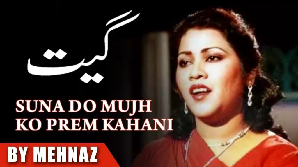 Suna Do Mujhko Wo Prem Kahani Lyrics