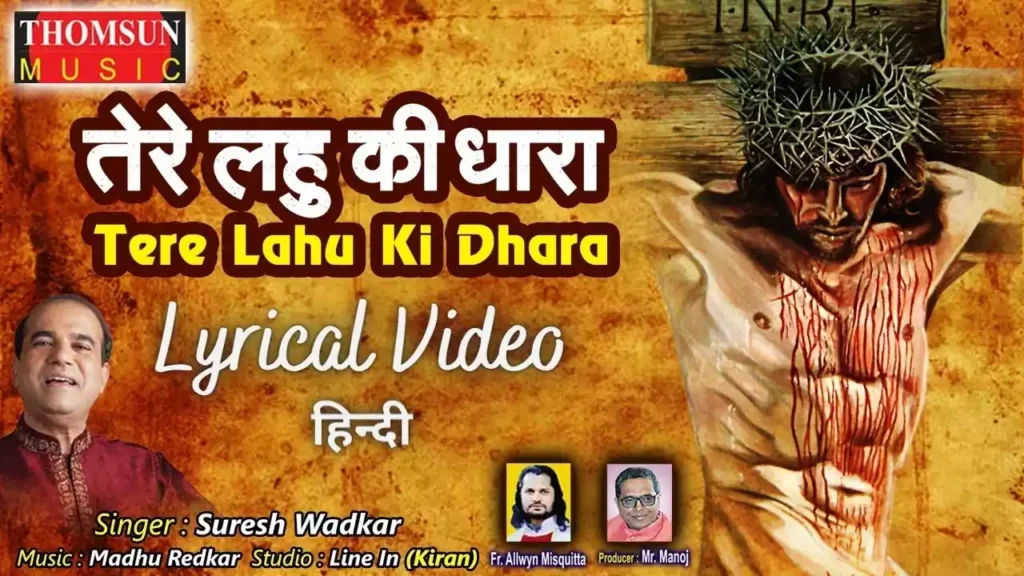 Tere Lahu Ki Dhara lyrics tere lahu ki dhara lyrics Suresh Wadkar