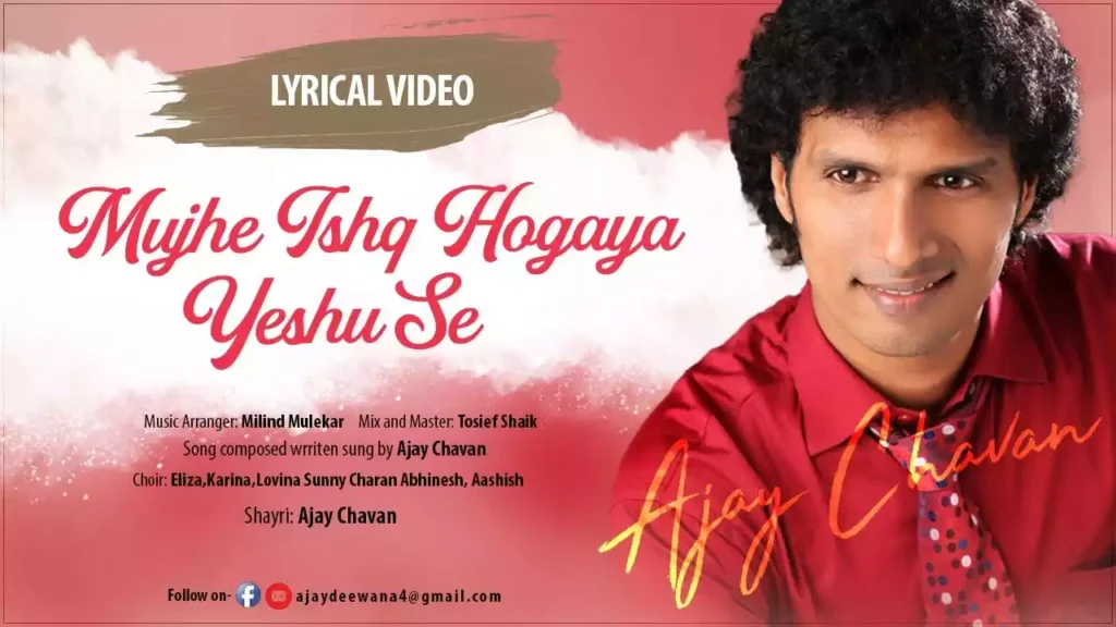 mujhe ishq ho gaya yeshu se lyrics mujhe ishq ho gaya yeshu se lyrics ajay chavan