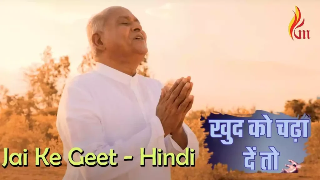 khud ko chadha de to lyrics S J Berchmans