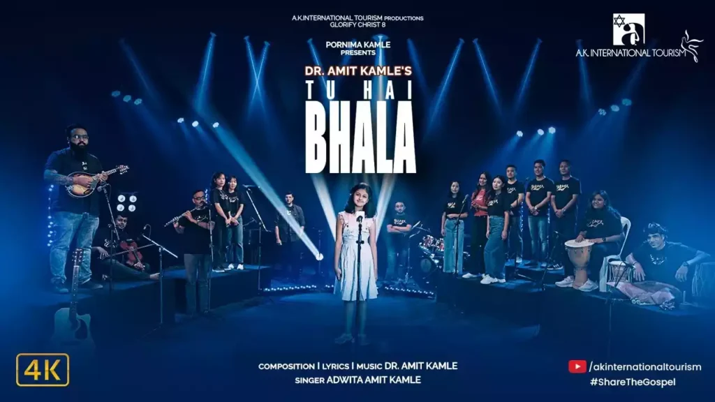 tu hai bhala mere khuda lyrics Adwita Amit Kamle