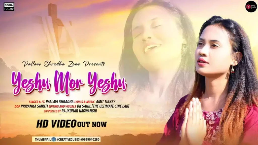 yeshu mor yeshu pallavi shradha lyrics yeshu mor yeshu pallavi shradha lyrics