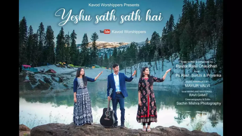 yeshu sath sath hai lyrics Rasil Chaudhari