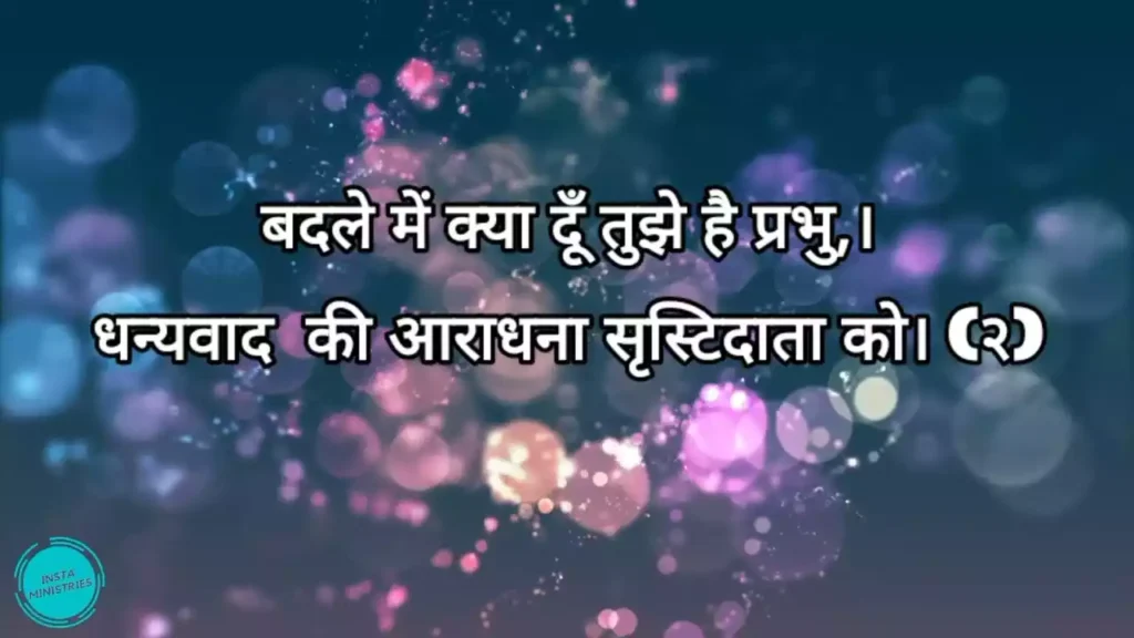 Krus Pe Dekha Maine Tere Chah Ko Lyrics Krus Pe Dekha Maine Tere Chah Ko Lyrics Samuel Wilson