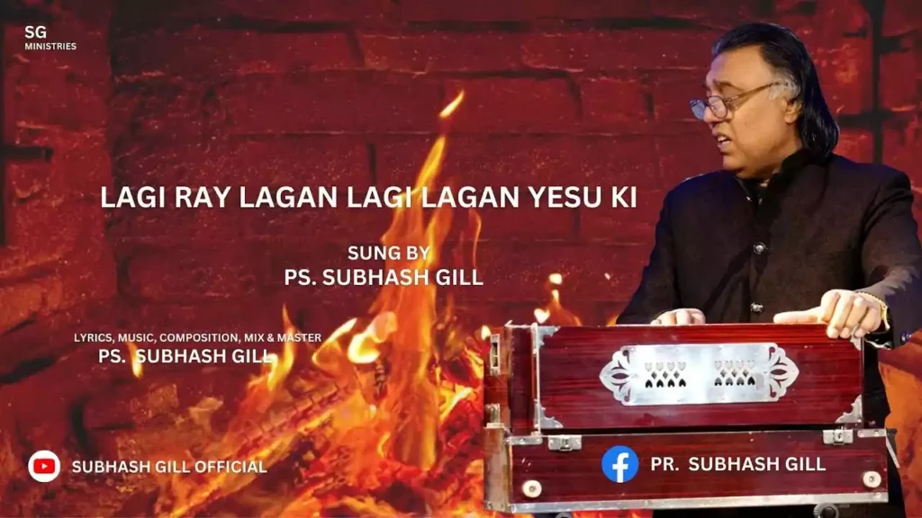 Lagi Re Lagan Yeshu Ki Lyrics Lagi Re Lagan Yeshu Ki Lyrics Shubhash Gill