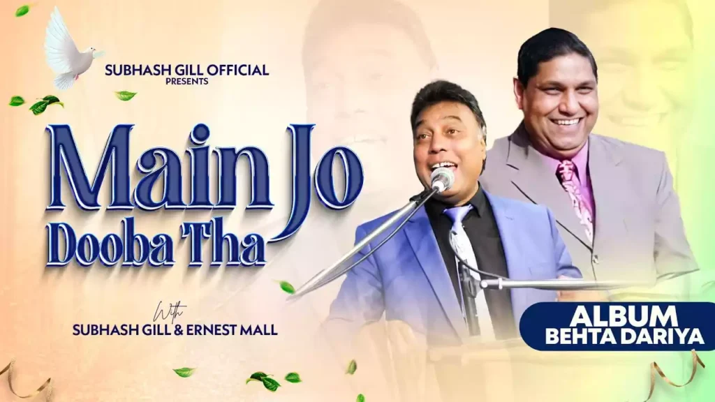 Main Jo Duba Tha Gunahon Me Lyrics (Laut Aa) Main Jo Duba Tha Gunahon Me Lyrics (Laut Aa)