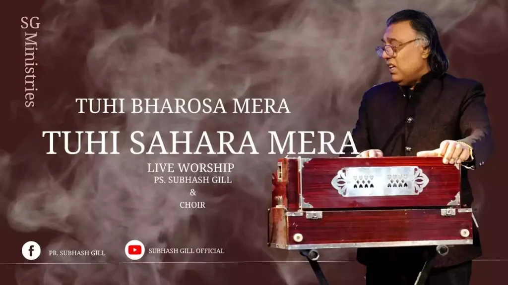 Tu Hi Bharosa Mera Tu Hi Sahara Mera Lyrics Tu Hi Bharosa Mera Tu Hi Sahara Mera Lyrics Subhash Gill
