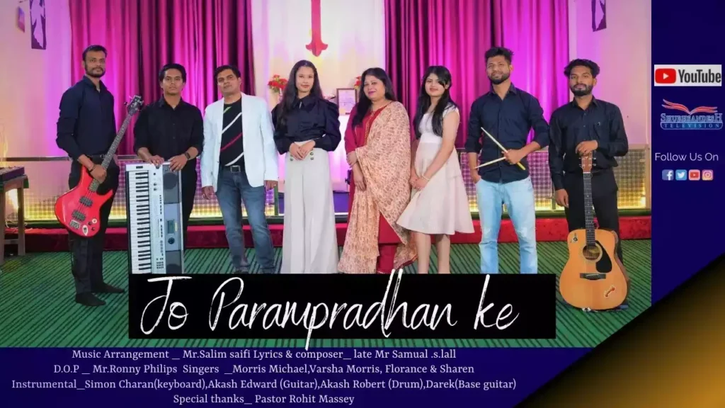 jo parampradhan ke chhaye huye lyrics jo parampradhan ke chhaye huye lyrics Samuel S. Lall