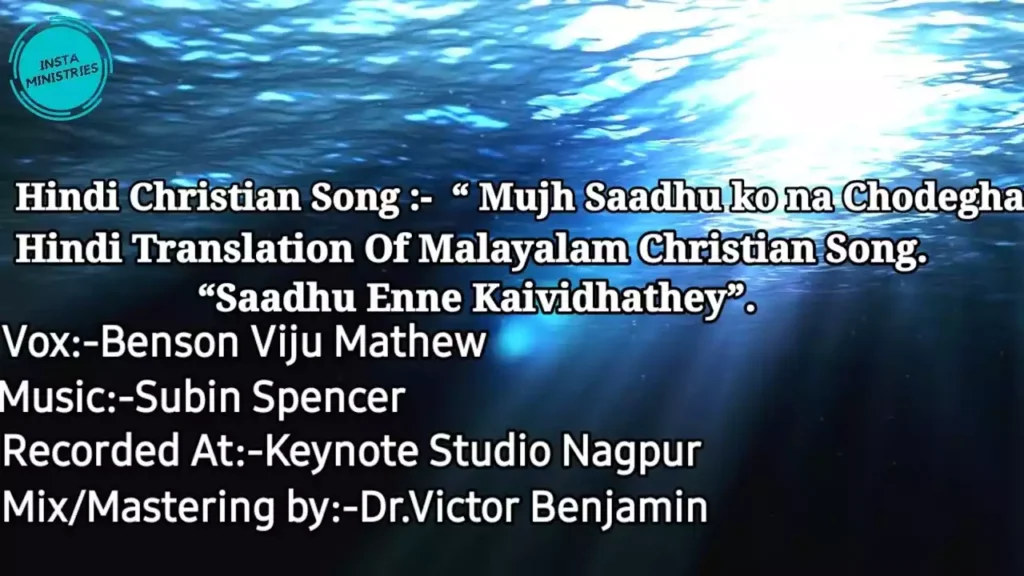 mujh sadhu ko na chhodega lyrics mujh sadhu ko na chhodega lyrics
