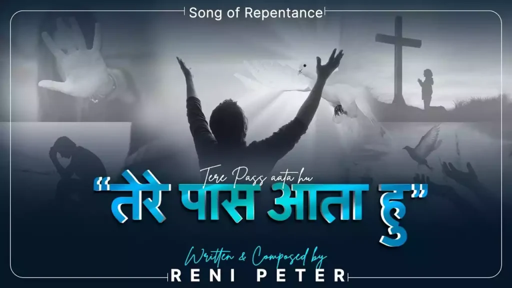 tere paas aaya hun reni peter lyrics tere paas aaya hun reni peter lyrics Reni Peter