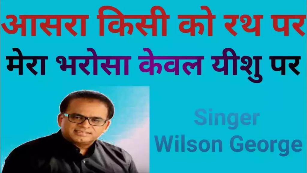 Aasra Kisi Ko Rath Par Lyrics Aasra Kisi Ko Rath Par Lyrics