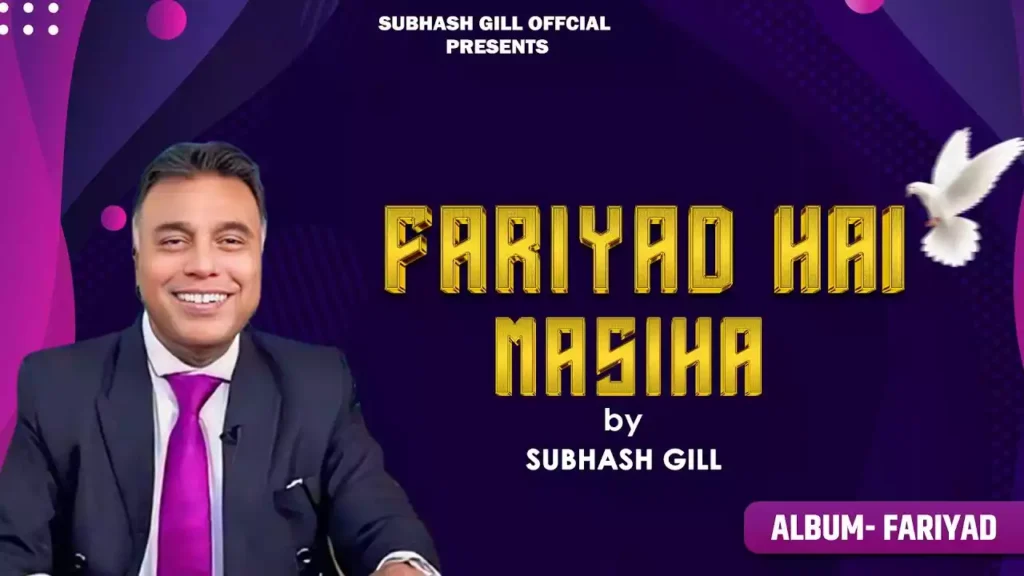 Fariyad Hai Masiha Lyrics Fariyad Hai Masiha Lyrics subhash gill