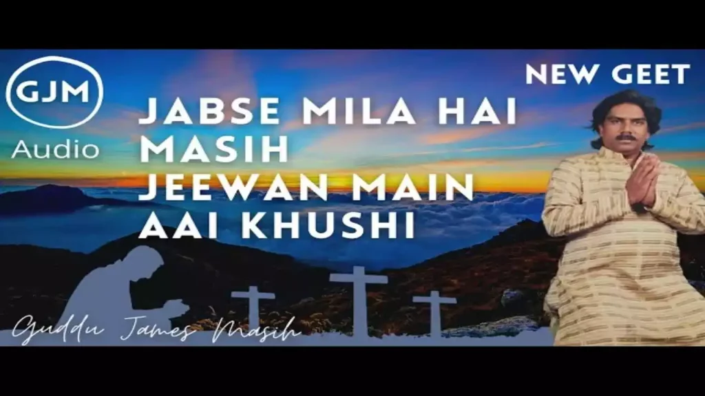 Jabse Mila Hai Masih Jeevan Me Aayi Khushi Lyrics Jabse Mila Hai Masih Jeevan Me Aayi Khushi Lyrics Guddu James