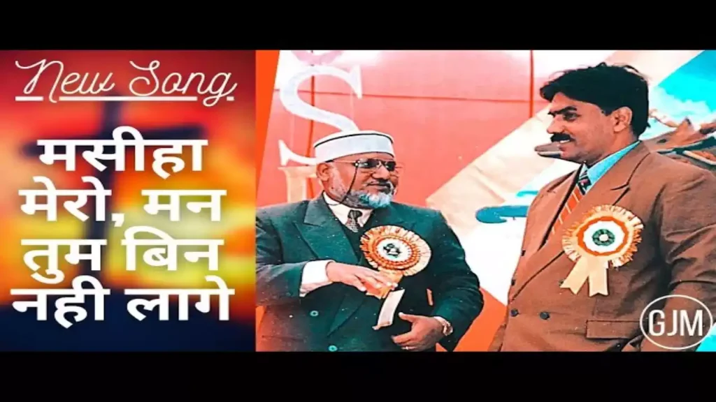 Masiha Mero Man Tum Bin Nahin Laage Lyrics Guddu James