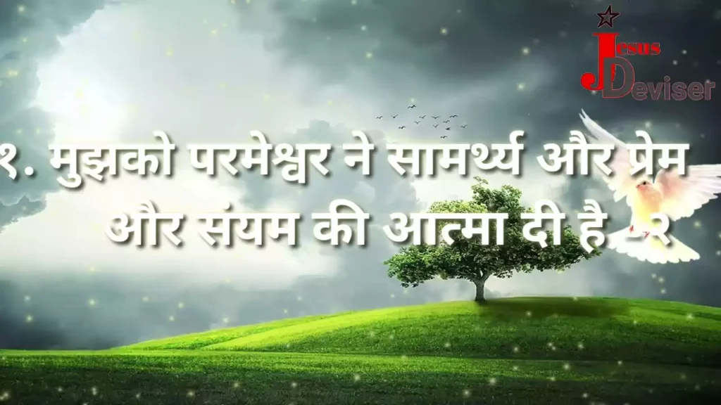 Pavitra Aatma Ka Mandir Hoon Main Lyrics Pavitra Aatma Ka Mandir Hoon Main Lyrics Wilson George