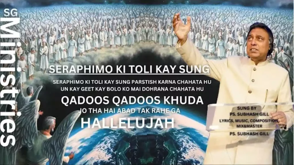 Seraphimo Ki Toli Ke Sang Lyricsa Seraphimo Ki Toli Ke Sang Lyrics Subhash Gill