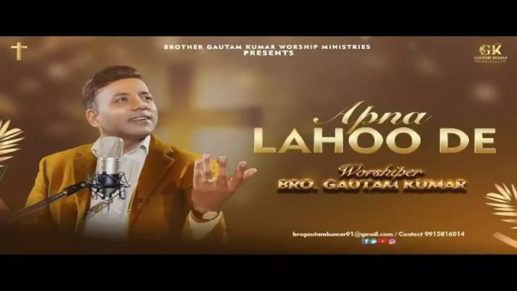 Apna Lahoo De Lyrics Apna Lahoo De Lyrics Gautam Kumar