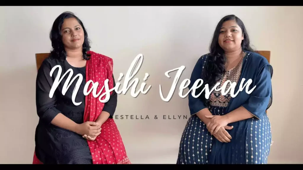 Masihi Jeevan Me Tum Aage Badhna Lyrics