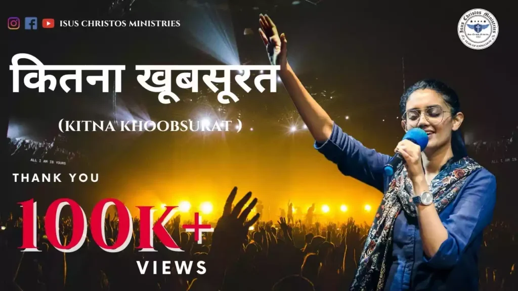 Kitna Khubsurat Hai Prabhu Tera Bhawan Lyrics Kitna Khubsurat Hai Prabhu Tera Bhawan Lyrics Mahima John