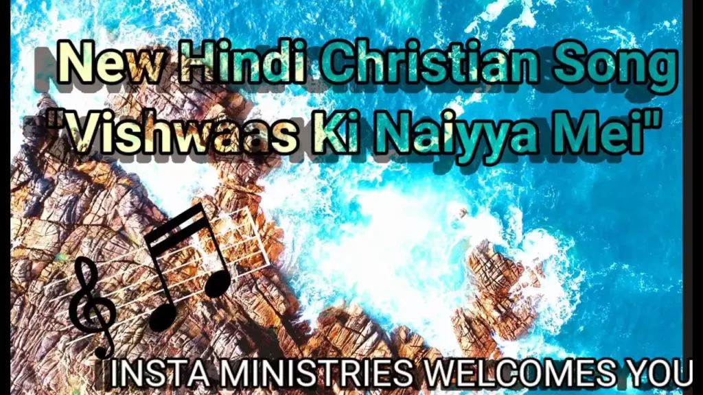 Vishwas Ki Naiyya Me Hoke Sawar Lyrics Vishwas Ki Naiyya Me Hoke Sawar Lyrics George Peter