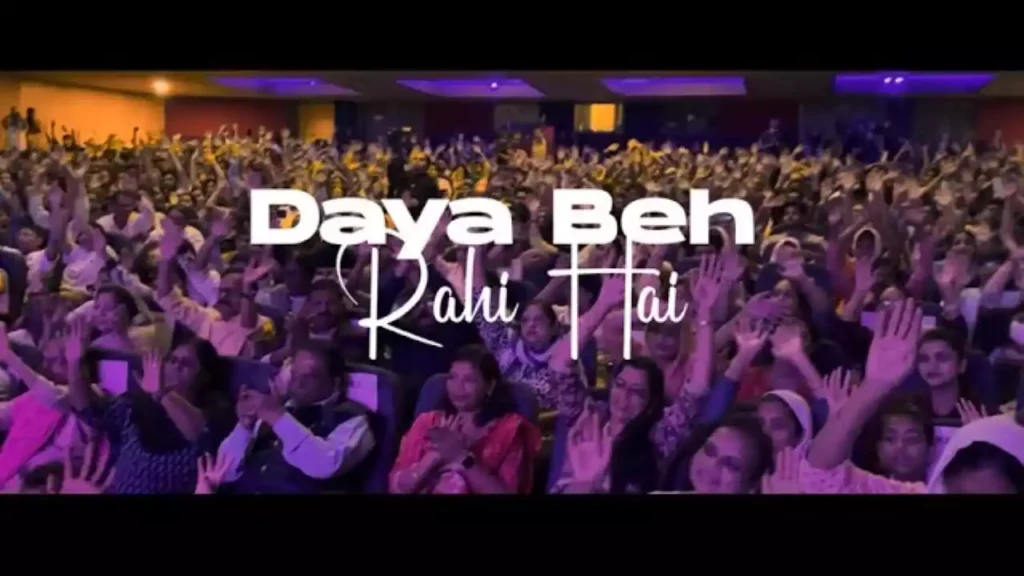 Daya Beh Rahi Hai Lyrics (Ibadat Ki Aisi Fiza Lag Rahi Hai) Anil Kant