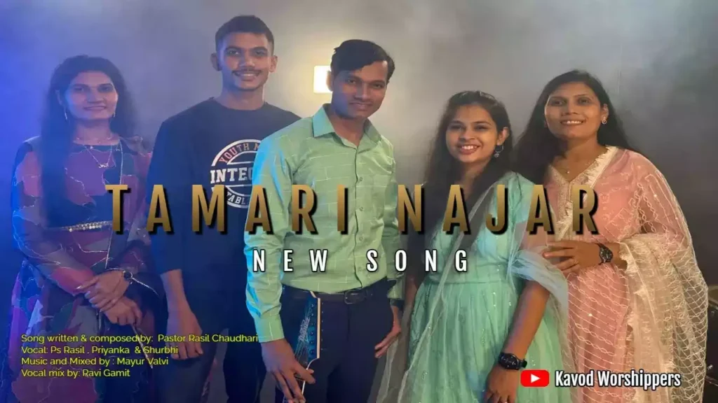 Tamari Najar gujarati Lyrics Rasil Chaudhari