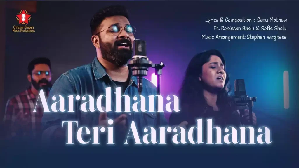 Mera Jeevan Hai Tera Anokha Uphaar (Aaradhana Teri Aaradhana Lyrics) Mera Jeevan Hai Tera Anokha Uphaar (Aaradhana Teri Aaradhana Lyrics) One Tribe