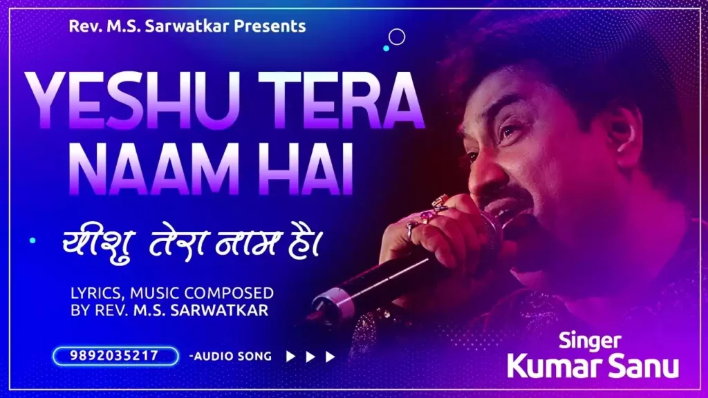 Tera Naam Hai Sabse Bada Yeshu Tera Naam Hai Lyrics Tera Naam Hai Sabse Bada Yeshu Tera Naam Hai Lyrics
