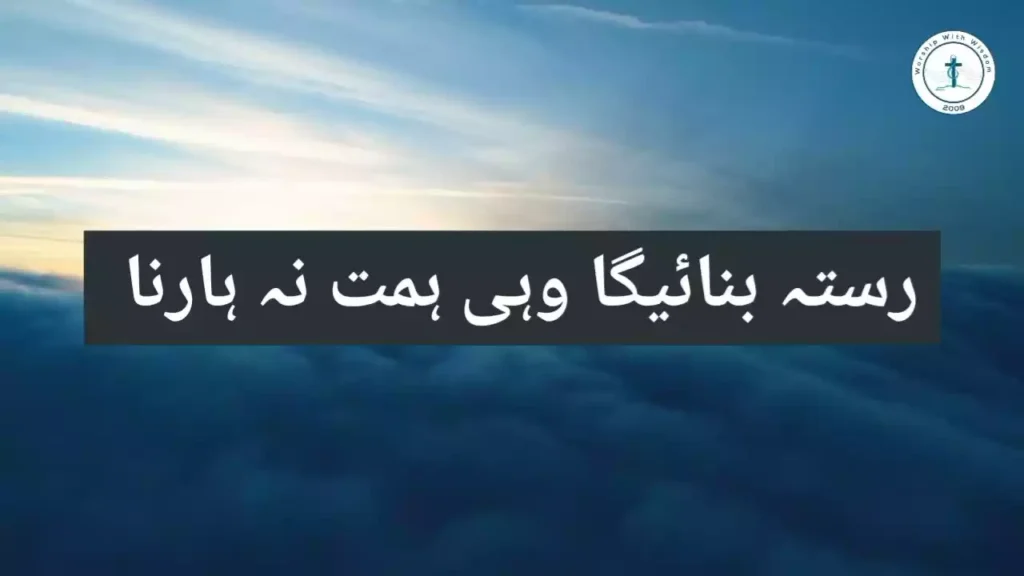 Himmat Na Harna Kabhi Lyrics Himmat Na Harna Kabhi Lyrics Subhash Gill