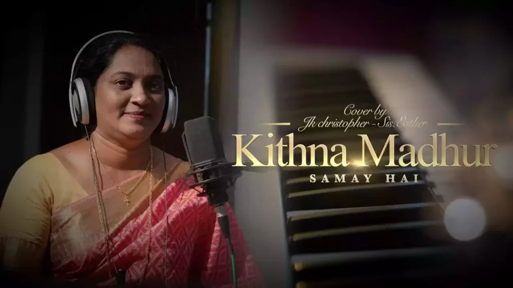 Kitna Madhur Samay Hai Lyrics Kitna Madhur Samay Hai Lyrics