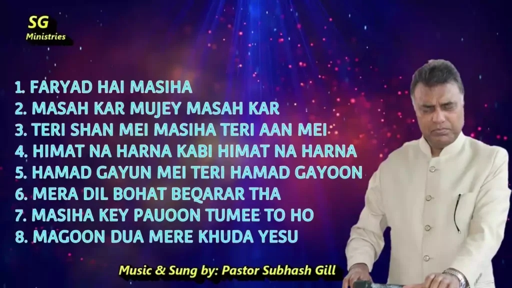 Maangu Dua Mere Khuda Lyrics Maangu Dua Mere Khuda Lyrics subhash gill