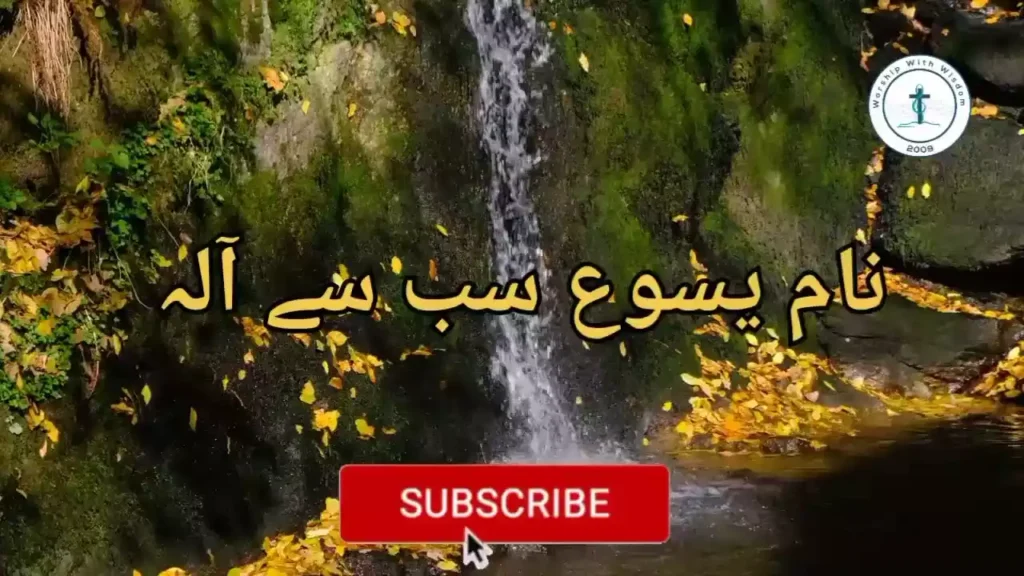 Main Teri Hamd Gaun Lyrics Main Teri Hamd Gaun Lyrics