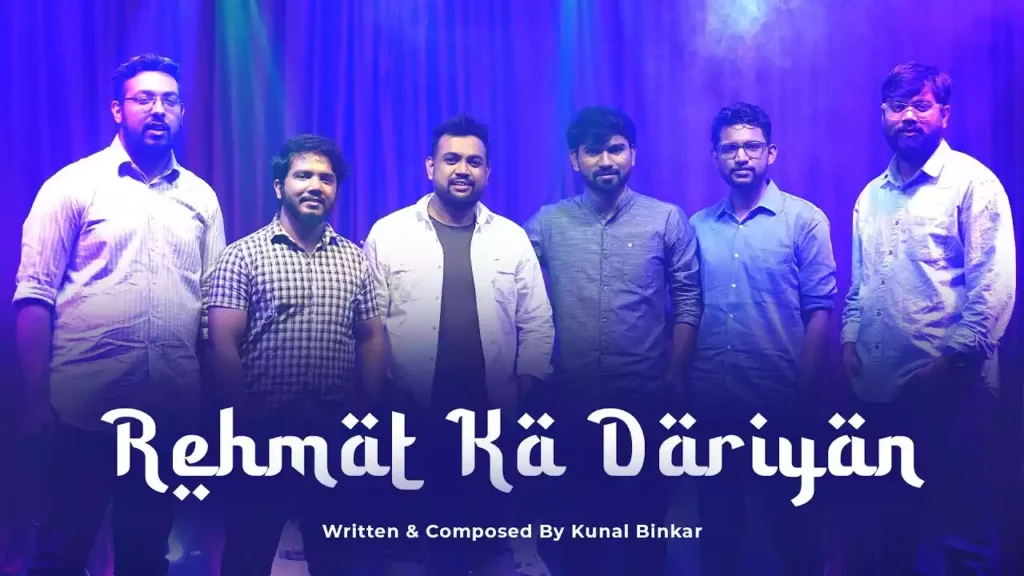 Tu Chahiye Tu Chahiye Lyrics (Rehmat Ka Dariya Hai Tu Lyrics) Tu Chahiye Tu Chahiye Lyrics (Rehmat Ka Dariya Hai Tu Lyrics) Kunal Binkar
