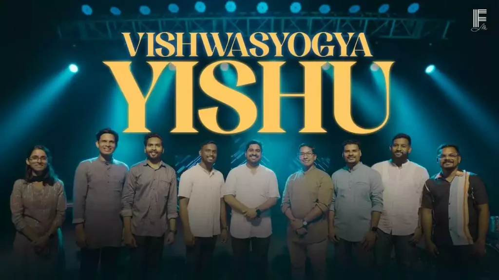 Vishwasyogya Yeshu Bharosemand Tu Raha Lyrics Vishwasyogya Yeshu Bharosemand Tu Raha Lyrics