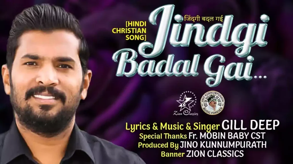 Zindagi Badal Gayi Meri Lyrics Zindagi Badal Gayi Meri Lyrics Zion Classics