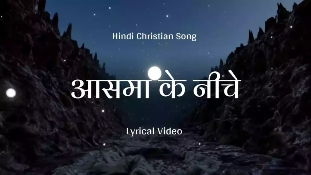 Aasman Ke Niche Aur Dharti Par Lyrics Aasman Ke Niche Aur Dharti Par Lyrics