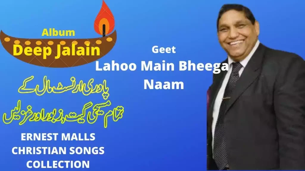 Lahu Me Bhiga Naam Lyrics