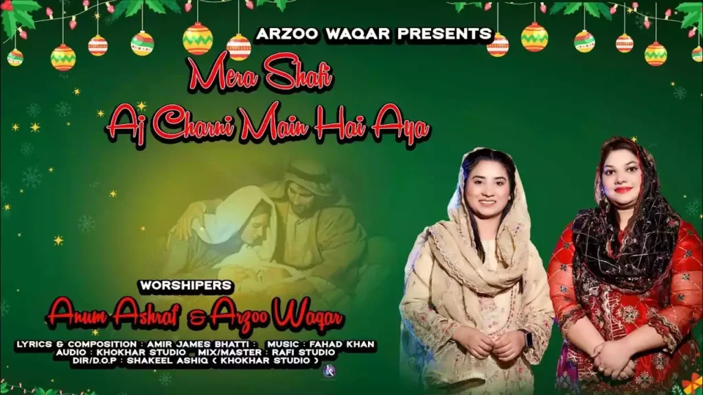 Mera Shafi Aaj Charni Me Hai Aaya Lyrics